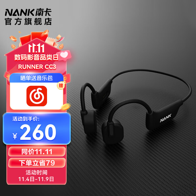 南卡（NANK）骨传导耳机 开放式蓝牙无线耳机RunnerCC3 跑步健身骑行运动耳机 防水防汗不入耳通话耳机 德兰黑（不带内存卡）怎么样,好用不?