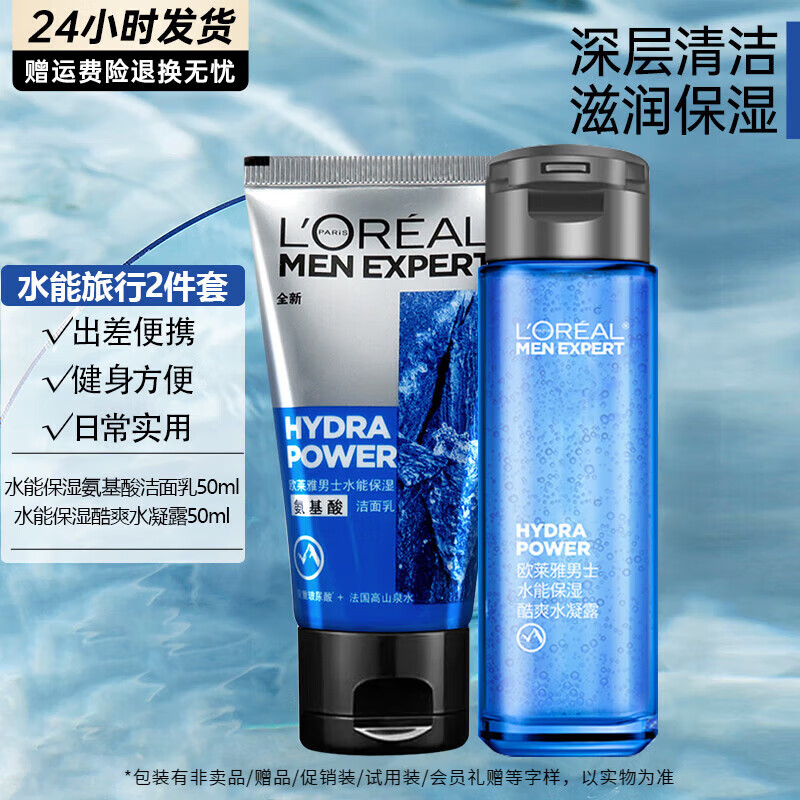 ���ڲ�����ŷ���ţ�LOREAL����ʿϴ���������ͱ�ʪ̼ˬĥɰ����ͷ������㾻������������� ����װ2���ף�ʵ���Ƽ���