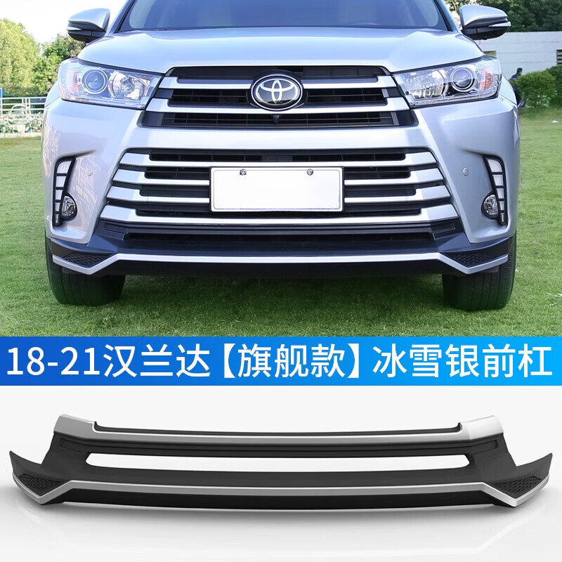 亚壮 yaetulhue适用18-21款汉兰达前杠护杠前后保险杠后杠前 后丰田