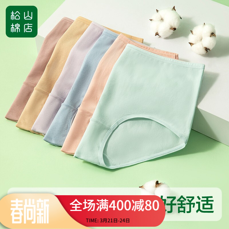 【女式内裤】品牌价格对比及历史价格趋势分析,推荐松山棉店高品质纯棉内裤