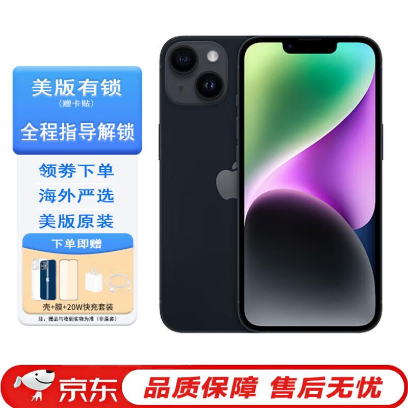 Apple/ƻiPhone14ֻ ȫͨ ֱֻ 14 ɫ6.1Ӣ硿 128G 100գʵ2478Ԫ