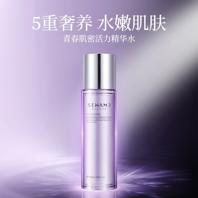 雪完美（Xuewanmei）雪完美光感嫩肤微肌水100ml 青春肌密活力精华水100ml