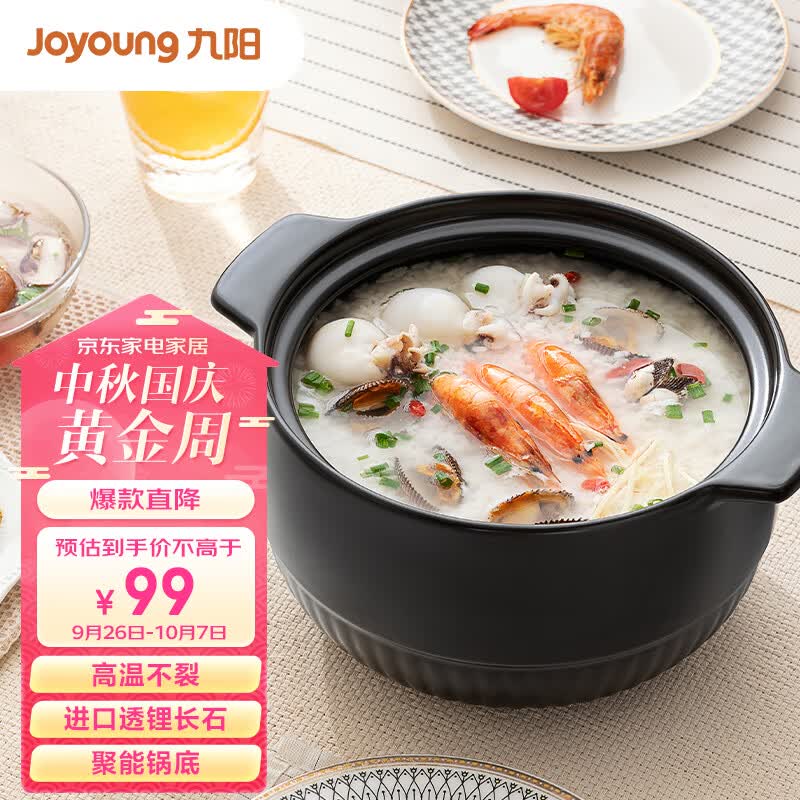 九阳（Joyoung）砂锅陶瓷煲炖锅汤锅3.5L煲汤熬药煮粥焖饭熬粥耐高温炖锅CJ521属于什么档次？
