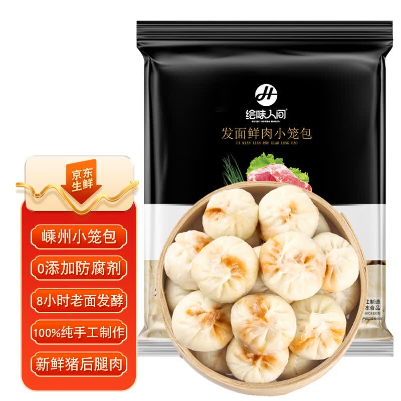 绘味人间 嵊州老面小笼包 800g 32只 小葱鲜肉馅 手工生煎包子 早餐面点使用感如何?