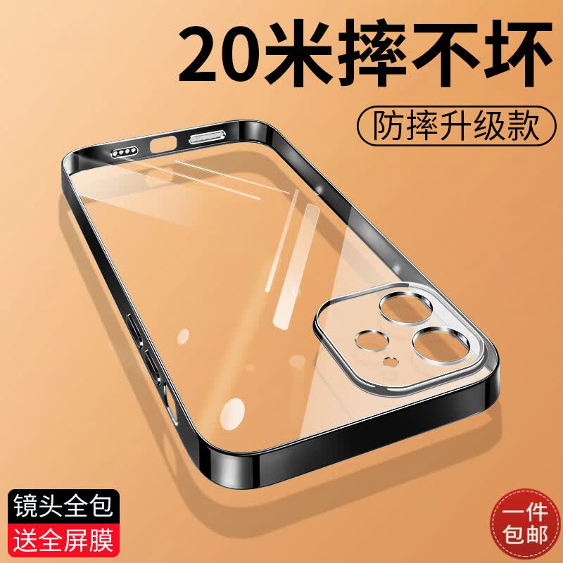 奶小鸭 苹果11手机壳 iphone11保护套全包透明超薄硅胶纯色简约防摔磨砂软壳 轻奢磨砂【亮黑色】+全屏钻石膜属于什么档次？
