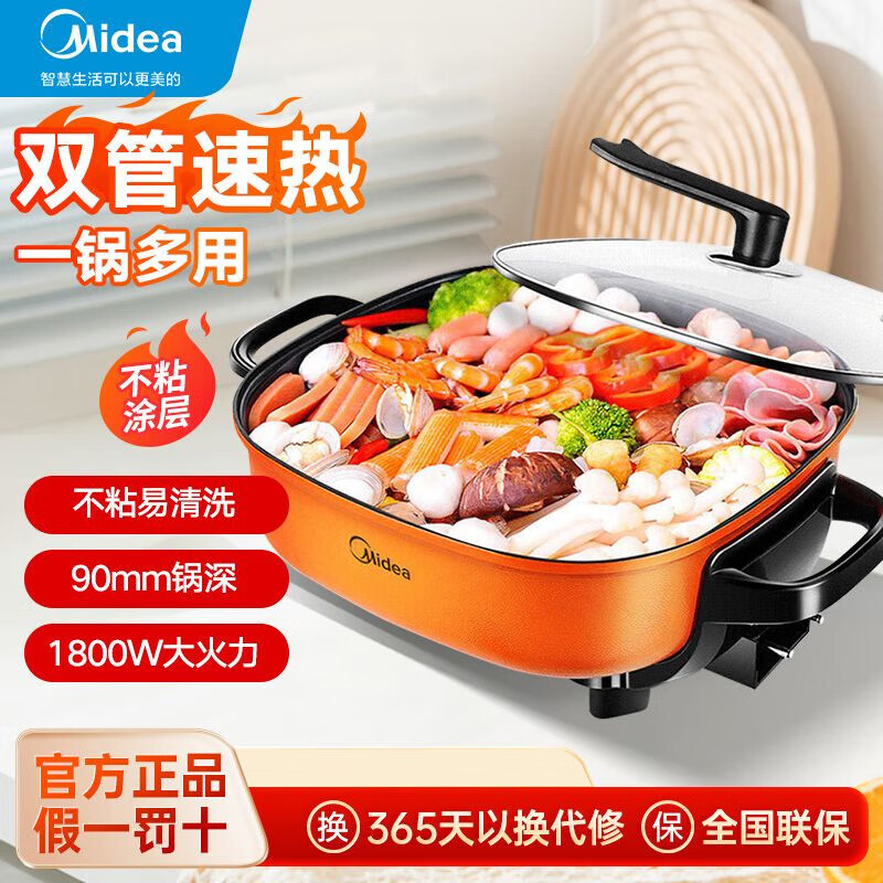 美的（Midea）電火鍋電炒鍋LHN30A大容量電熱鍋韓式多功能電煮 家用電炒鍋大容量電熱鍋