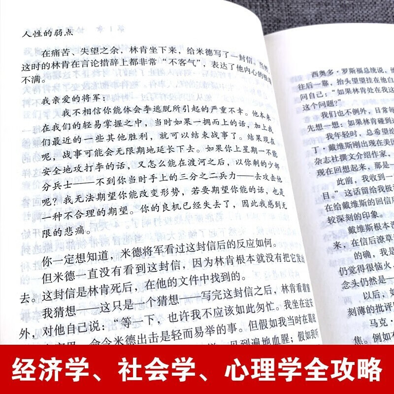 狼道+鬼谷子+墨菲定律+人性的弱点+羊皮卷+修心三不+为人三会+口才三绝详情图