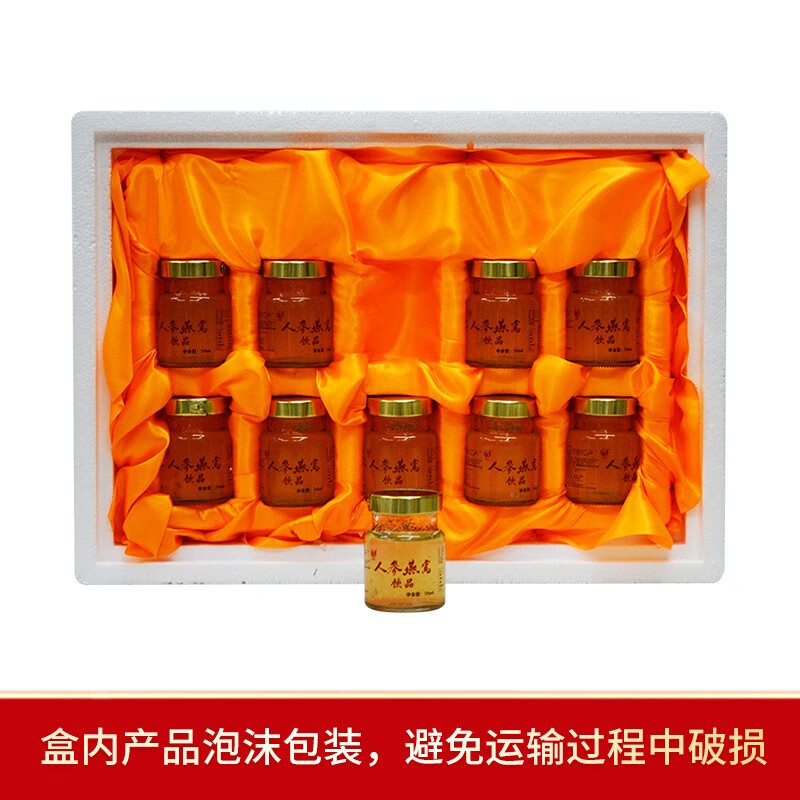 邦成人参燕窝10瓶/盒礼盒装即食男女老人滋补营养品送礼佳品全国包邮 人参燕窝10瓶/盒 配手提袋