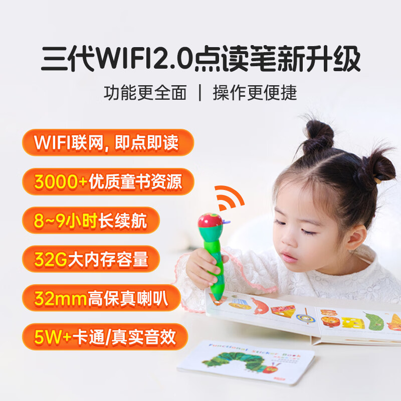 这10款点读笔排名前十名品牌，精准发音+海量资源助力孩子学习-图片2
