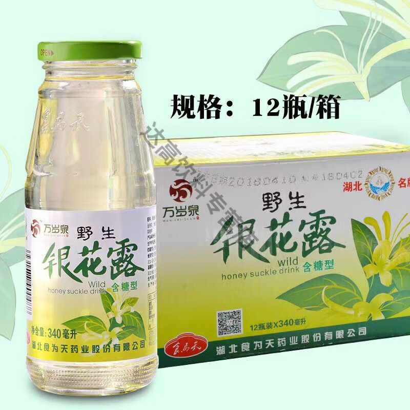 食芳溢食为天万岁安花野生银花含糖金银花瓶装饮品整箱饮料金银花露 340ml植物饮料银花露 新货 6瓶