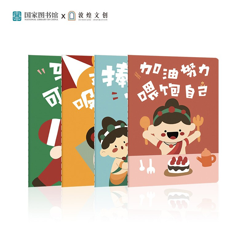 文创产品中国风设计笔记本记事本纪念礼品儿童生日礼物玩具 小飞天