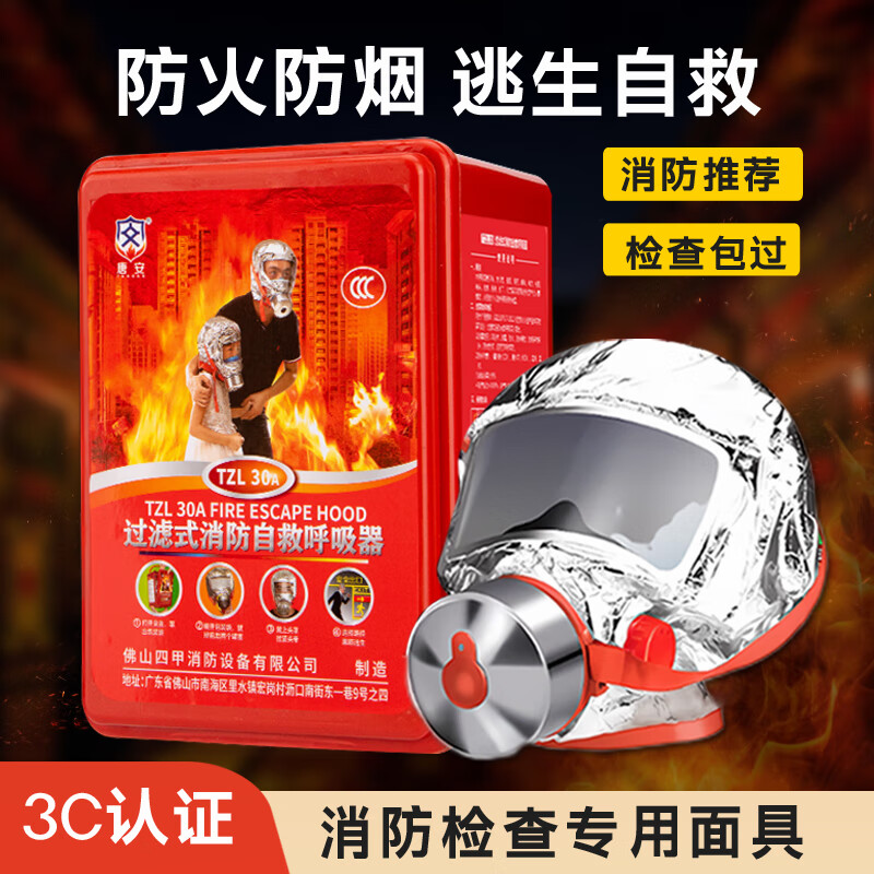 媒体重视高层火灾逃生必备安全课这些保命招式一定要记牢！