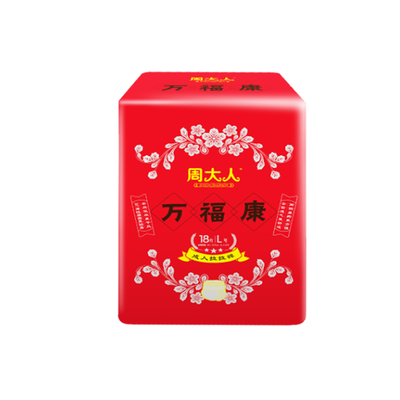 周大人萬(wàn)?？党扇死?L18片（臀圍95-120cm）老人尿不濕孕產(chǎn)婦紙尿褲