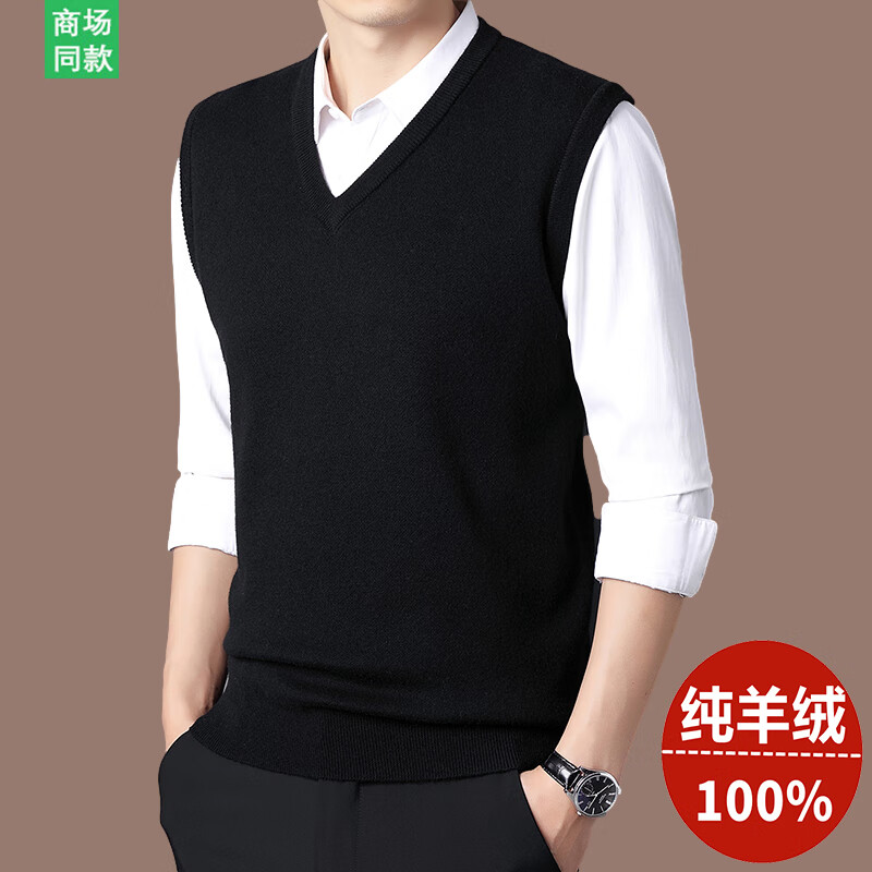 纯山羊绒男加厚背心秋冬款市无袖马甲针织v领羊毛衫官方旗·舰店 黑色