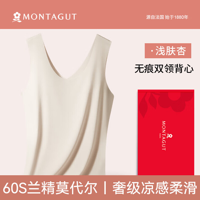 梦特娇无痕莫代尔小吊带背心女内搭薄款内衣冰丝无袖打底衫跨栏汗衫