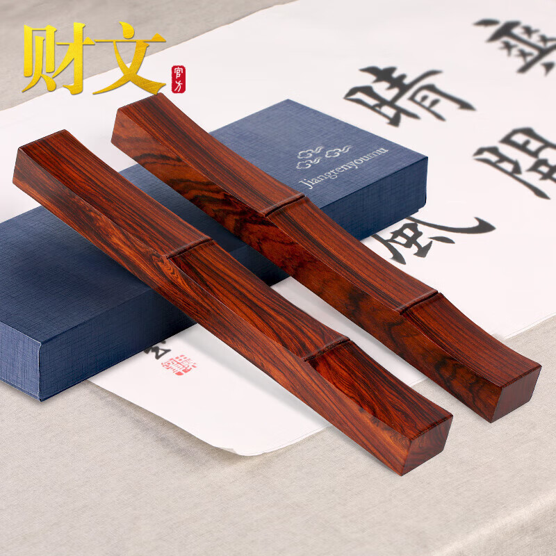 财文 酸枝木竹节镇纸镇尺木创意红木文镇简约文房四宝礼盒书法镇尺