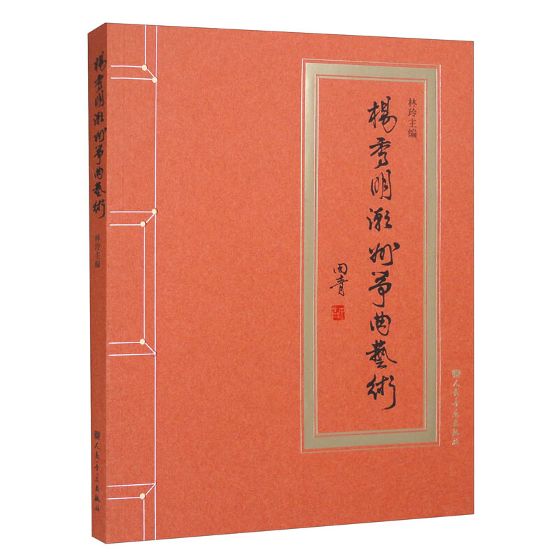 杨秀明潮州筝曲艺术