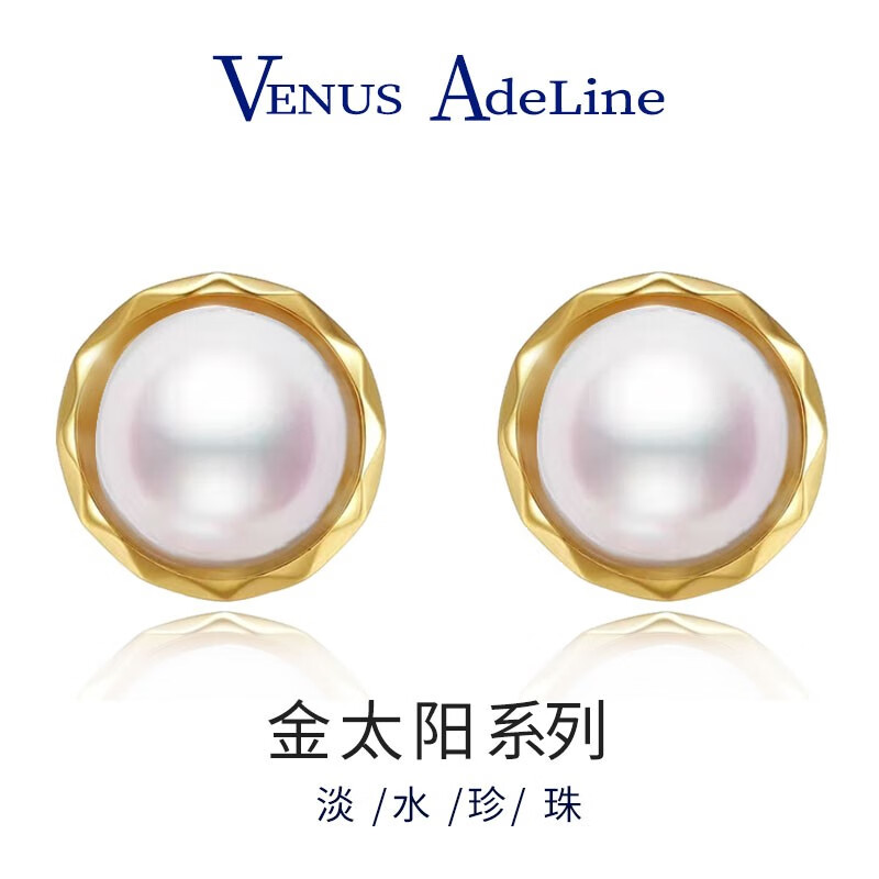 VENUS ADELINE金色耳环女银针淡水珍珠耳饰气质耳钉小众设计感妈妈老婆生日礼物 送女朋友长辈闺蜜实用纪念日礼物