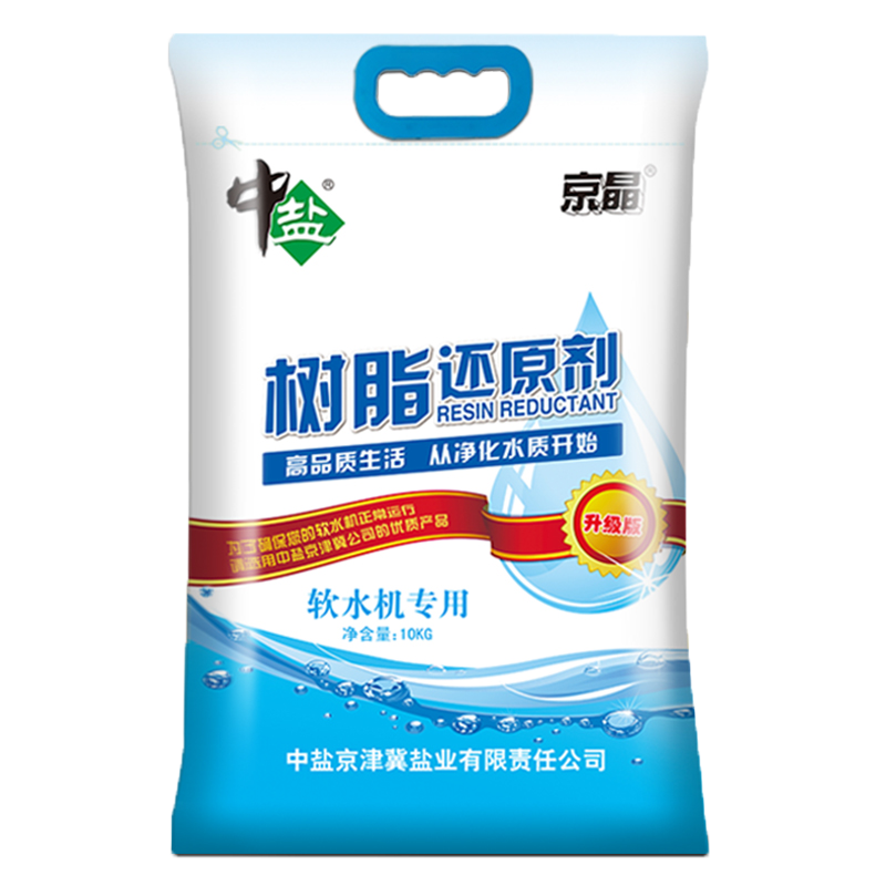 中盐 软水盐10kg（树脂还原剂Ⅰ号） 软化水质预防水垢 59元