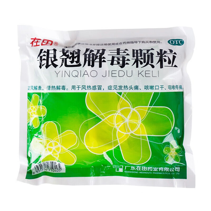 在田 银翘解毒颗粒15g*10袋/包风热发热头痛咳嗽口干咽喉疼痛 1盒装