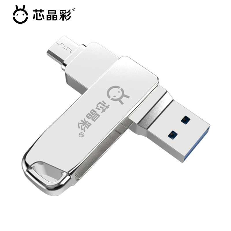 芯晶彩 手机U盘Micro USB3.0双接口（安卓手机电脑两用双头高速优盘 刻字定制LOGO创意） 标配版（Micro USB安卓手机接口） 64G