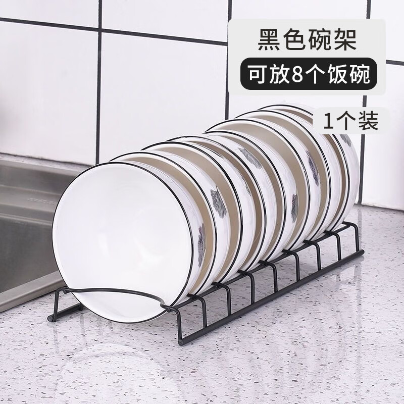 不锈钢碗碟收纳盘子台式沥水架厨房置物架放碗架碗盘收纳托架 黑色碗架（一件）