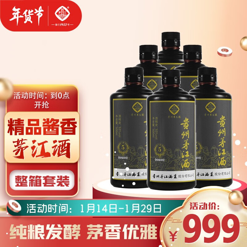 【茅江】白酒价格走势及经典系列推荐|白酒价格走势统计