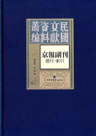 京报副刊【,放心购买】