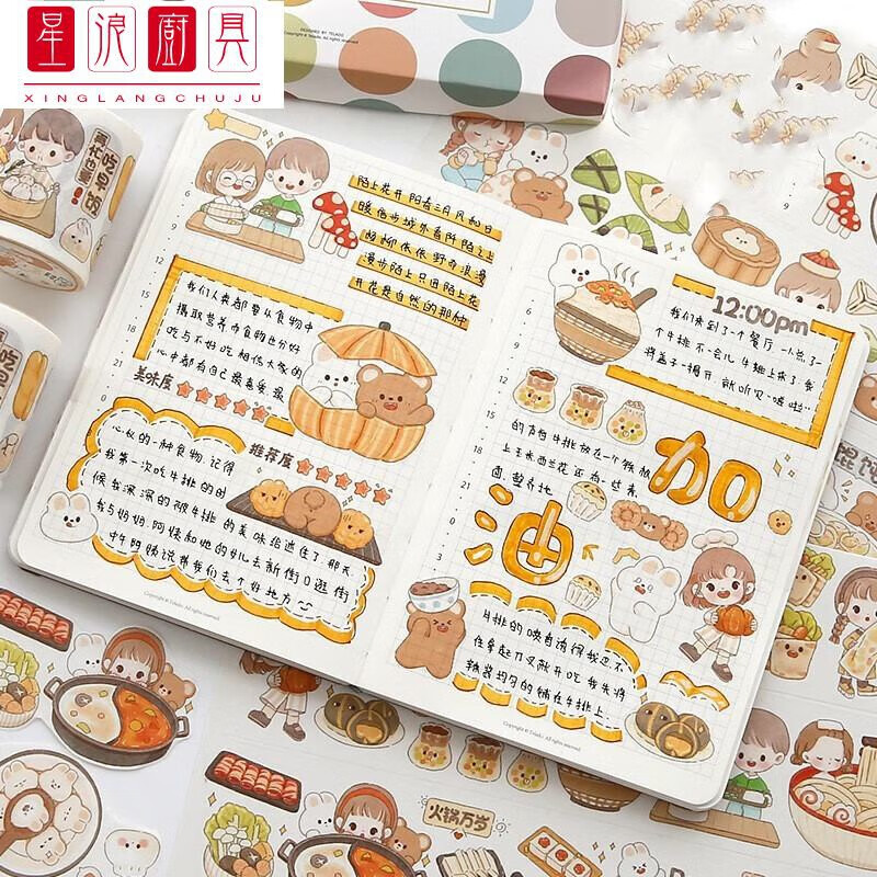 手账和纸胶带 整卷风格可爱卡通人物女孩手帐diy贴纸装饰六一儿
