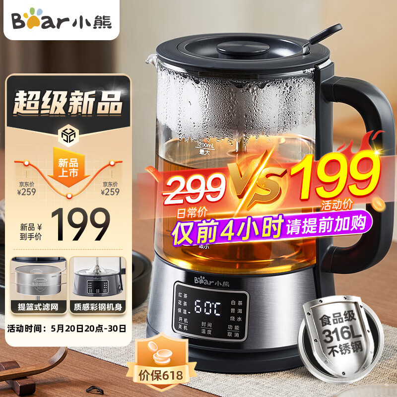 小熊（Bear）养生壶 1.2L大容量煮茶器煮茶壶 316L不锈钢喷淋蒸茶壶泡茶壶 煮茶烧水一体 ZCQ-D12Z5