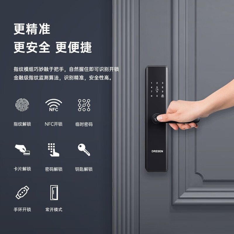 DRESEN德国智能门锁指纹锁木门智能锁密码门锁电子防盗门锁家用锁前十名 免费上门安装+7合1开锁+门铃