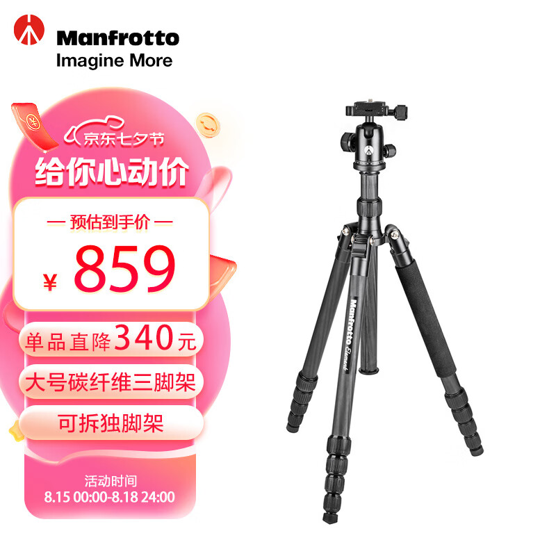 曼富图（Manfrotto）MKELEB5CF-BH Element系列 反折式大号碳纤维旅行三脚架 可拆独脚架怎么看?