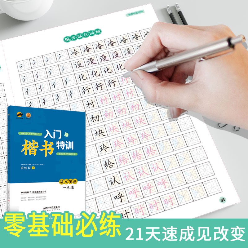 京东字帖价格曲线在哪看|字帖价格走势