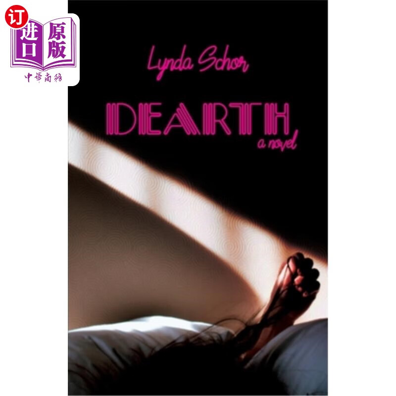 海外直订dearth 缺乏