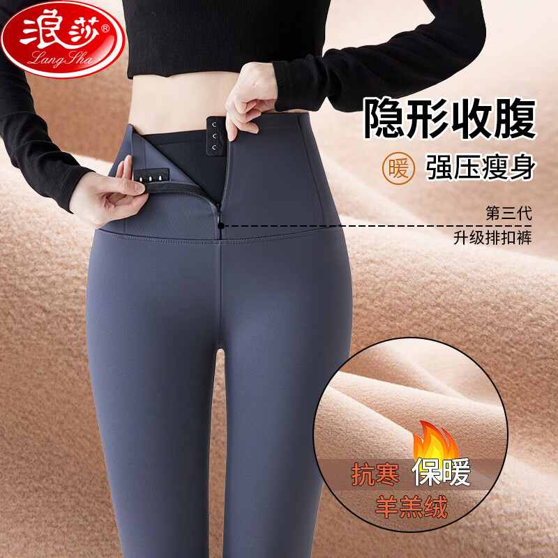 浪莎鲨鱼裤女秋冬加绒加厚收腹提臀裤2025新款排扣紧身春秋瑜伽打底裤 【舒暖款】时空灰奥利绒 0-15° L (120) 建议105-120斤