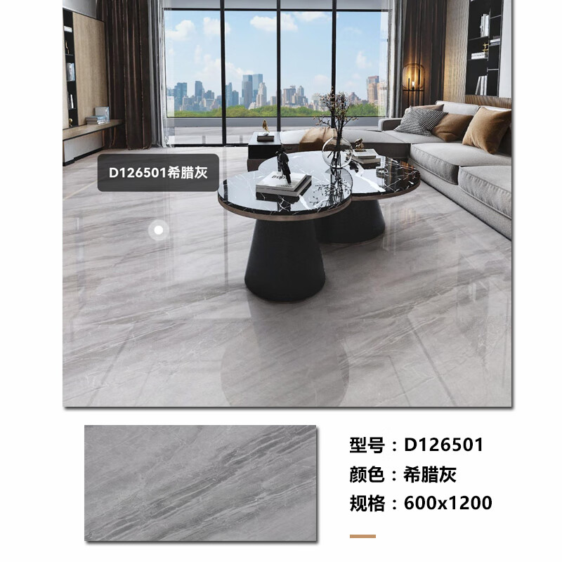 哩也波哩也通体大理石密缝客厅瓷砖地砖现代灰拉灰 d126501希腊灰 600