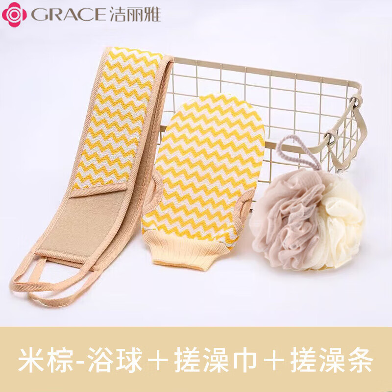 潔麗雅（Grace）浴室沐浴球浴花超大超柔軟男女搓澡洗澡神器起泡網(wǎng)洗浴球澡花 套裝【黃搓澡條+搓澡巾+浴球棕】