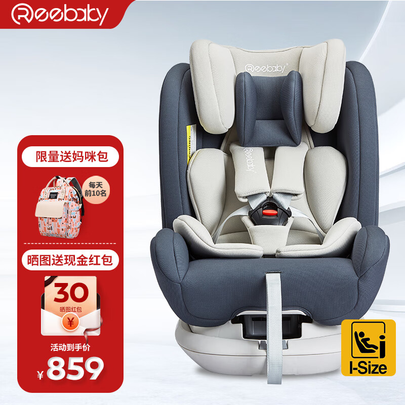 REEBABY 瑞贝乐360度旋转全注塑0-4-12岁儿童安全座椅汽车用通用婴儿宝宝可坐躺 星河灰