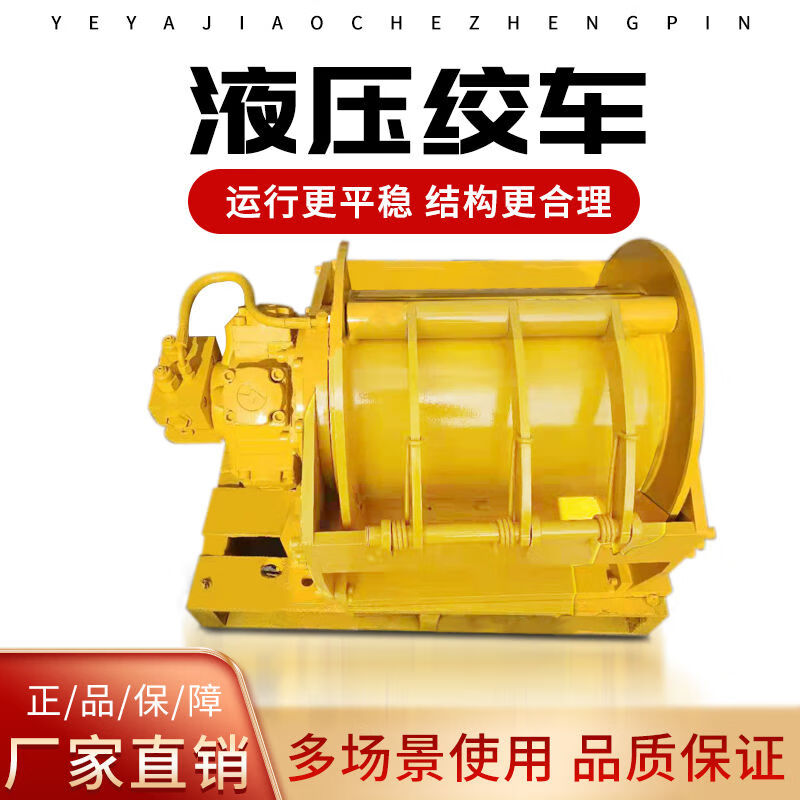 液压绞车单绳拉力10吨吊车卷扬机绞盘工地起重小型升降提升拖拽机