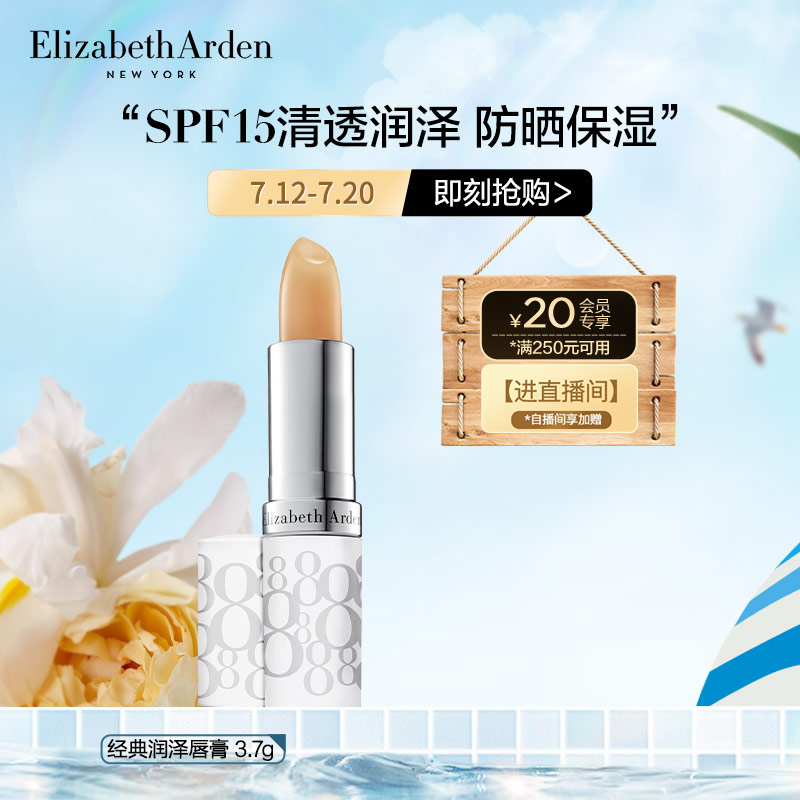 伊丽莎白雅顿(elizabeth arden)经典润泽唇膏单支装  3.