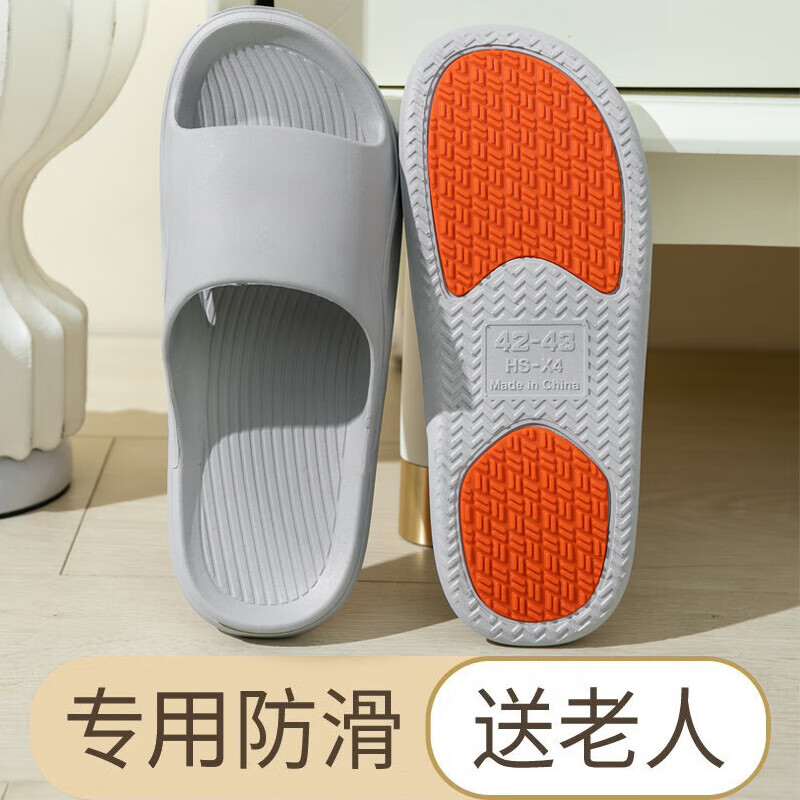 俞兆林（YUZHAOLIN）孕妇老人防滑拖鞋女夏季浴室洗澡居家凉拖鞋男 YG004 灰色 42/43使用感如何?