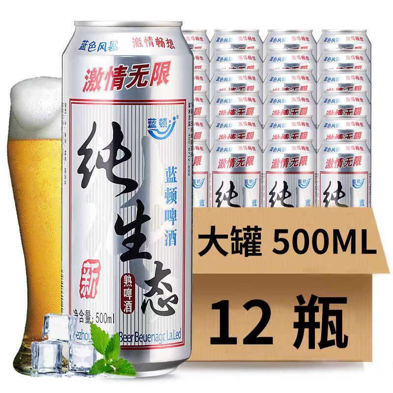 青岛啤酒山东青岛纯生啤酒500/320ml*24罐小麦王粮食酿造啤酒特制啤酒团购 纯生态啤酒500* 12罐