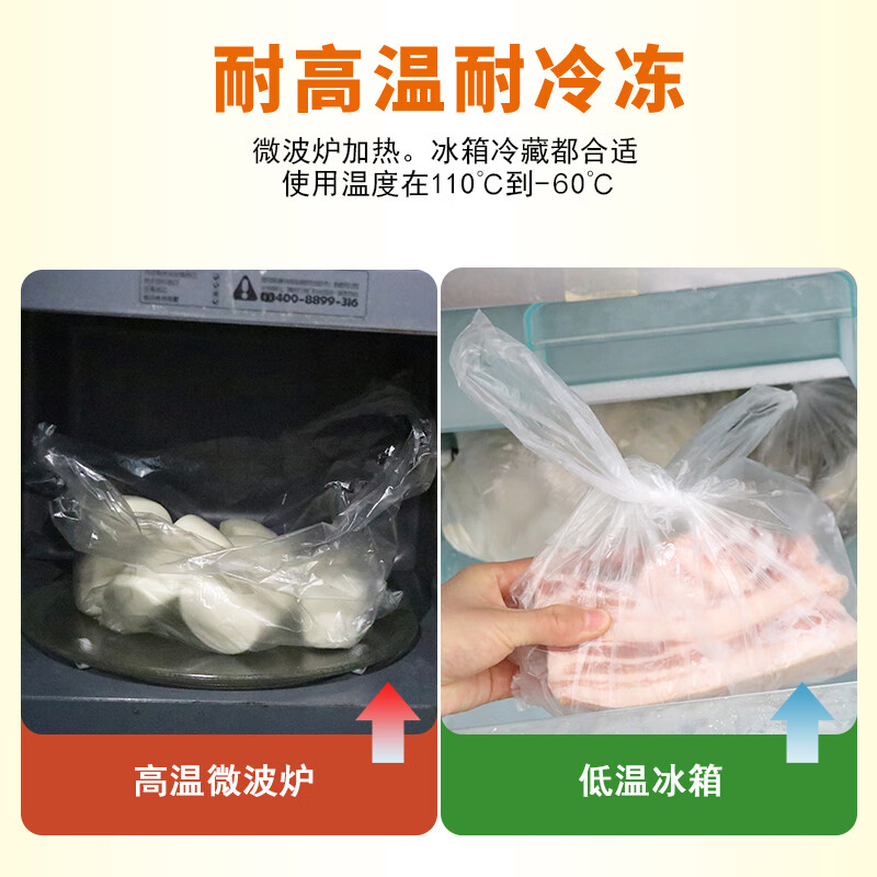 洁成保鲜袋食品级背心式大号加厚食品袋可微波可冷冻 28*25cm*500只【尺寸含折叠部分