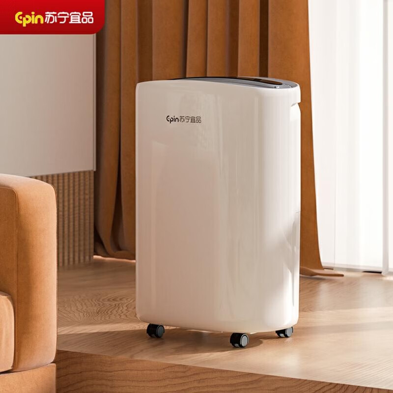 苏宁宜品除湿机家用20L室内70-120㎡大除湿量 抽湿机卧室静音吸湿器地下室防潮除湿器去湿除潮 20L/天 家用大容量款【压缩机 水满停机】