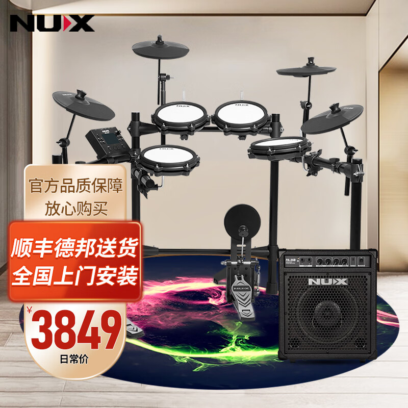 Nux DM-200电子鼓新手入门初学者电鼓家庭娱乐专业演奏电子鼓属于什么档次？