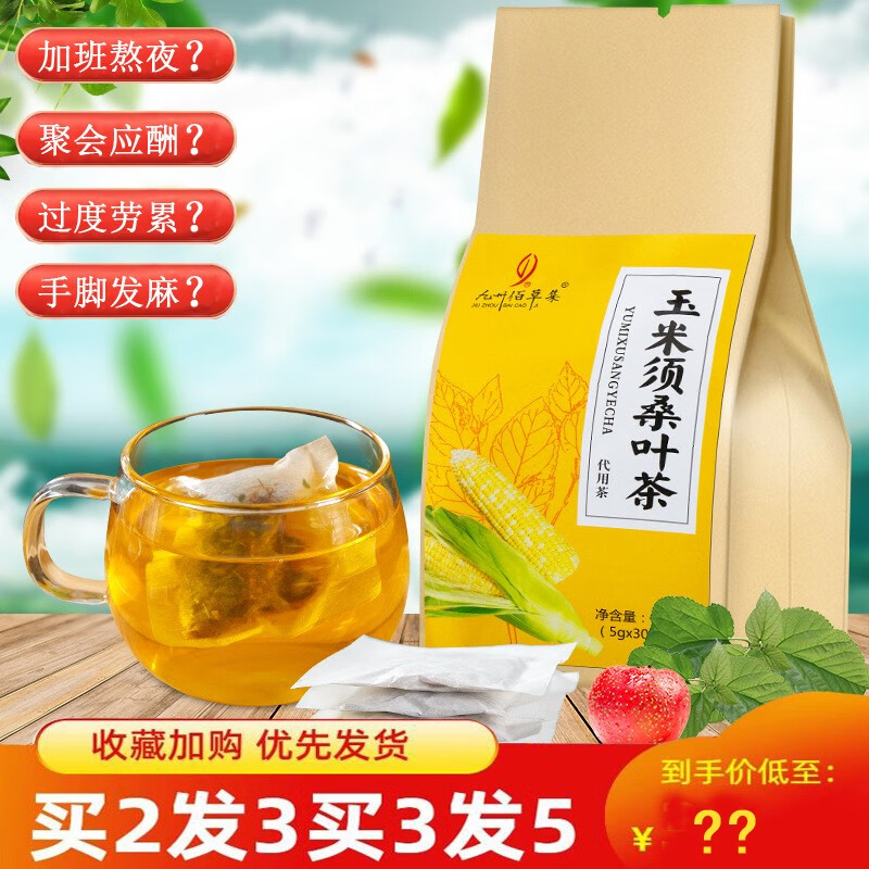 Kyushu Baicaoji Corn Silk Mulberry Leaf Tea 5g * 30 packs