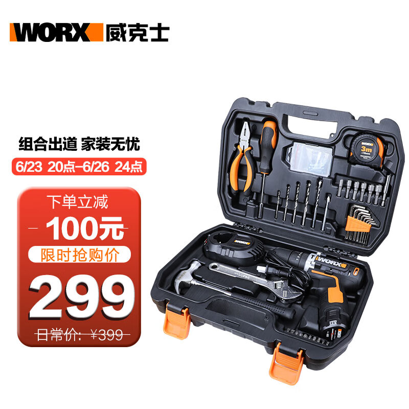 威克士(Worx)12伏锂电钻WX129.5 冲击钻家用手电钻维修套装车载木工电工工具箱59件套电动工具