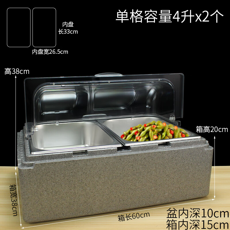 嘉宝日用商用摆摊保温保冷盘冰粉水果冷藏保鲜盒带防尘罩保温箱凉菜冰盒 底箱+两格钢盆深10+双翻盖/4白冰 京东折扣/优惠券
