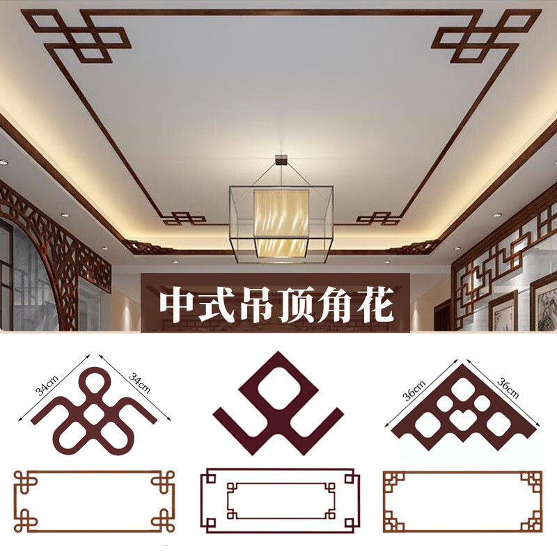粟花吊顶装饰角花阴顶角线条客厅花格木雕实木对角贴花线条 角花005号