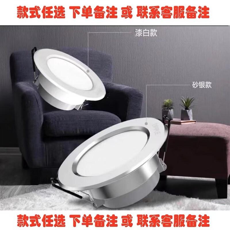 扑哩扑剌照明led筒灯嵌入式吊顶客厅过道商用大尺寸孔灯 7瓦(白光)开